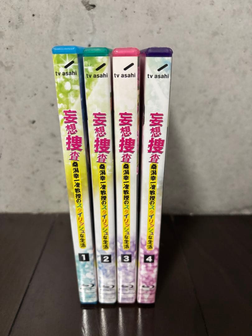 妄想捜査～桑潟幸一准教授のスタイリッシュな生活 Blu-ray BOX〈4枚組〉