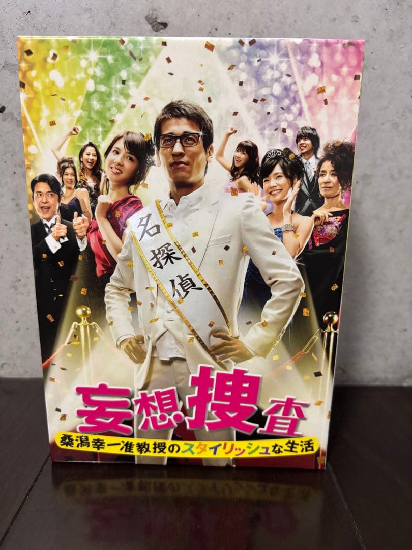 妄想捜査～桑潟幸一准教授のスタイリッシュな生活 Blu-ray BOX〈4枚組〉