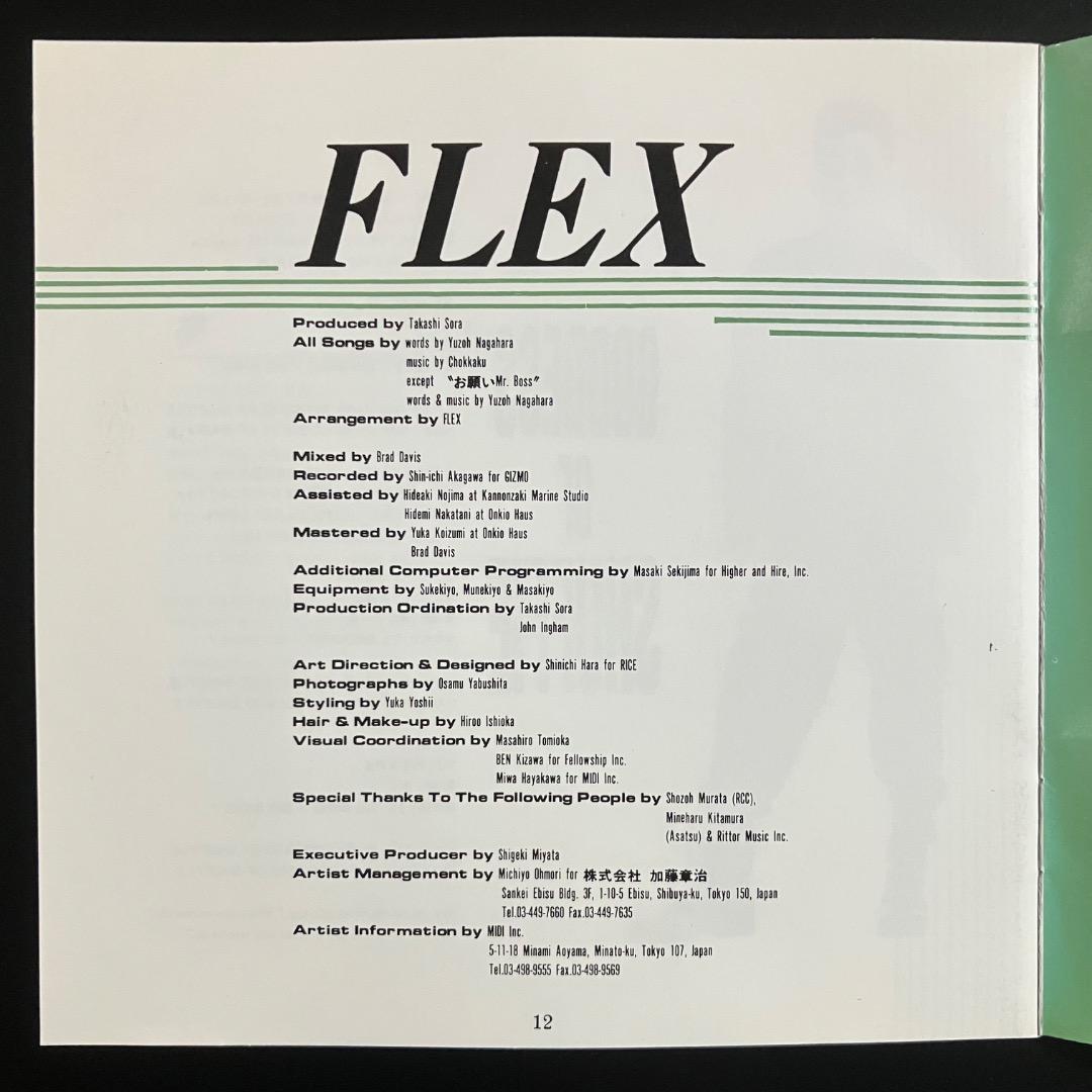 FLEX / COLD BLOOD 希少な初回盤誤植CD　32MD-1066