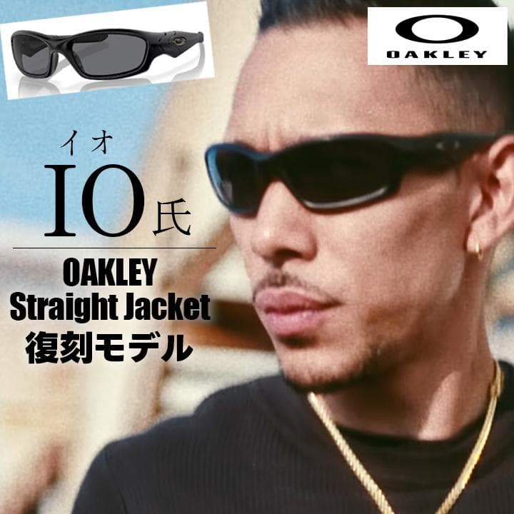 超激レア再入荷！OAKLEY　IO氏着用　ストレートジャケット　サングラス