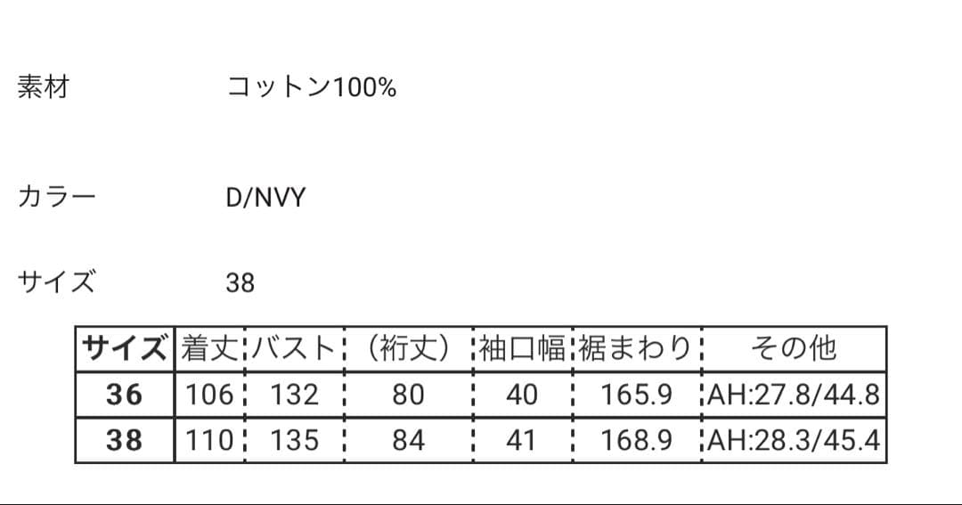 エンフォルド SOUTIEN-COLLAR COAT ネイビー