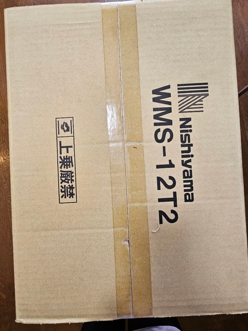 西山工業 WMS-12T2ウォータークーラー タンクトップ式 卓上型 12L