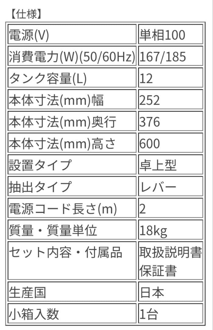 西山工業 WMS-12T2ウォータークーラー タンクトップ式 卓上型 12L