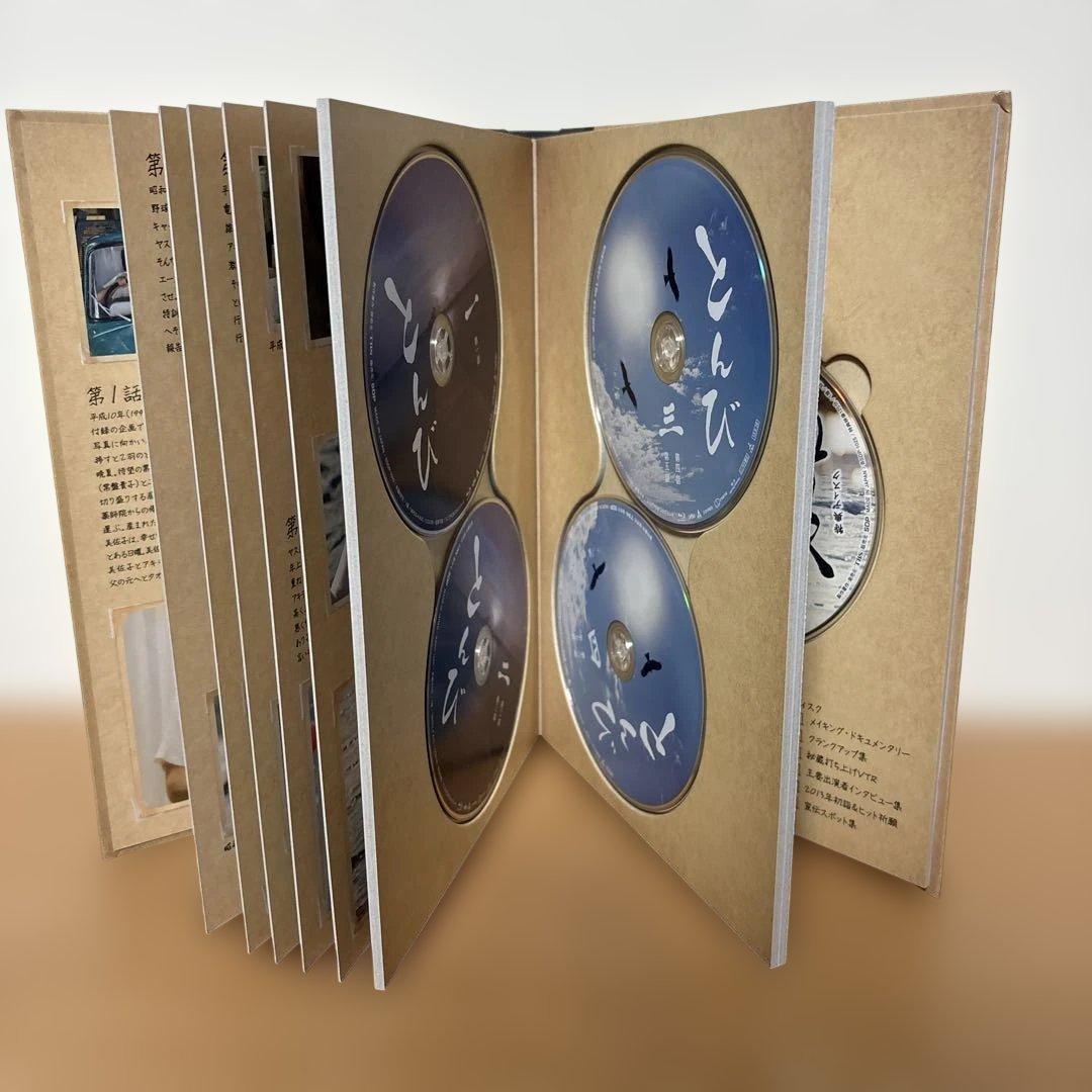 とんび Blu-ray BOX〈7枚組〉