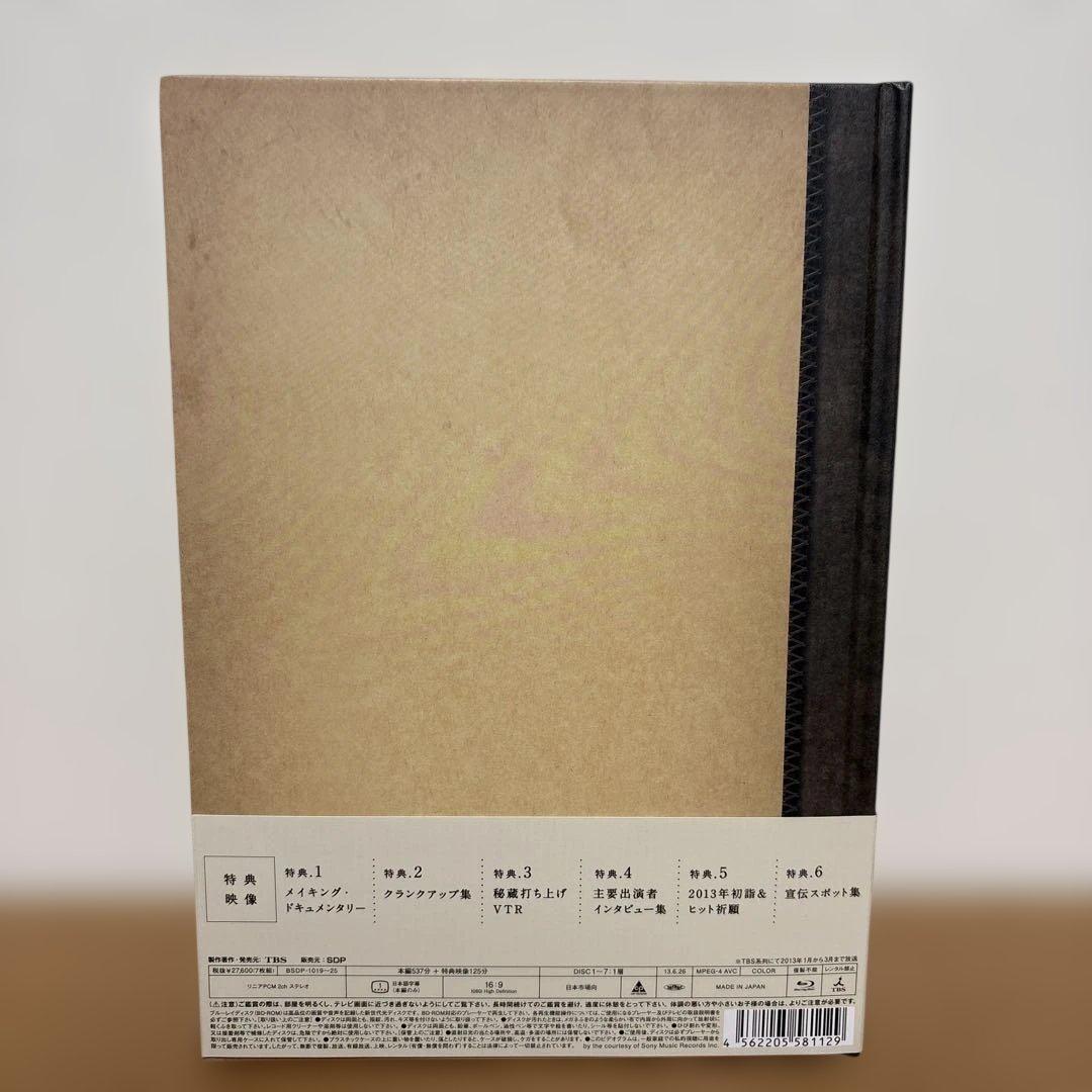 とんび Blu-ray BOX〈7枚組〉