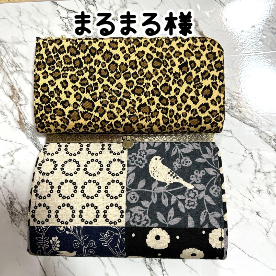 まるまるページ 長財布