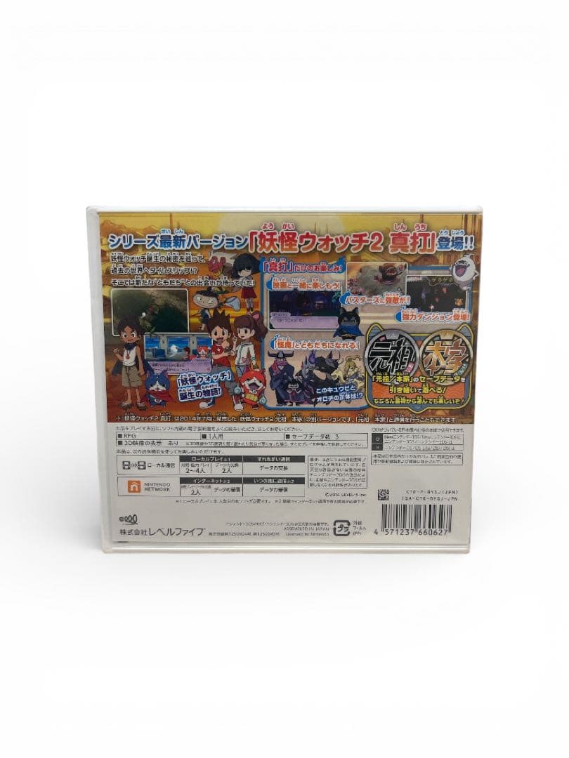 【新品未開封 シュリンク付】妖怪ウォッチ2 真打 特典メダル ブチニャン 3DS