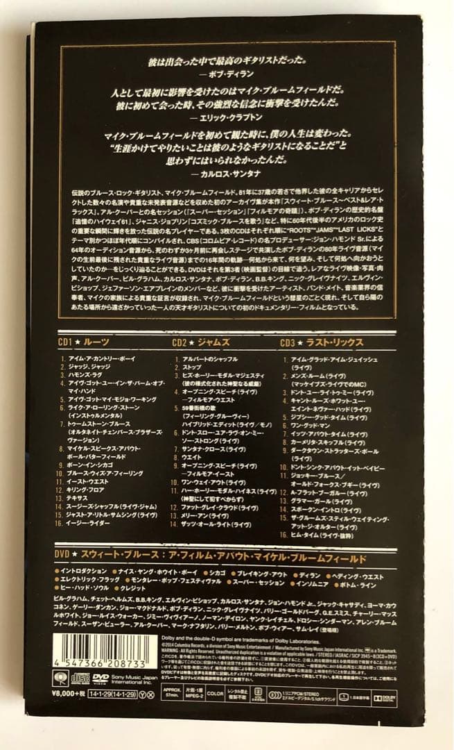 【限定ボックス日本盤3CD/1DVD】マイク・プルームフィールド