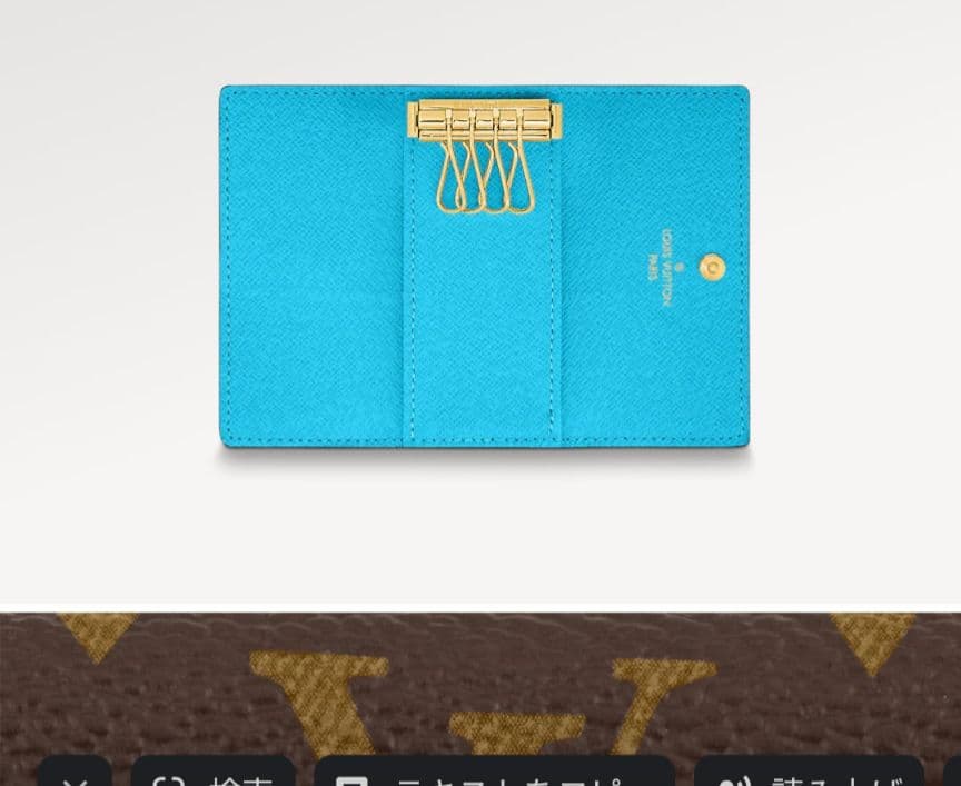 LOUISVUITTON 日本限定 ミュルティクレ 4 キーケース