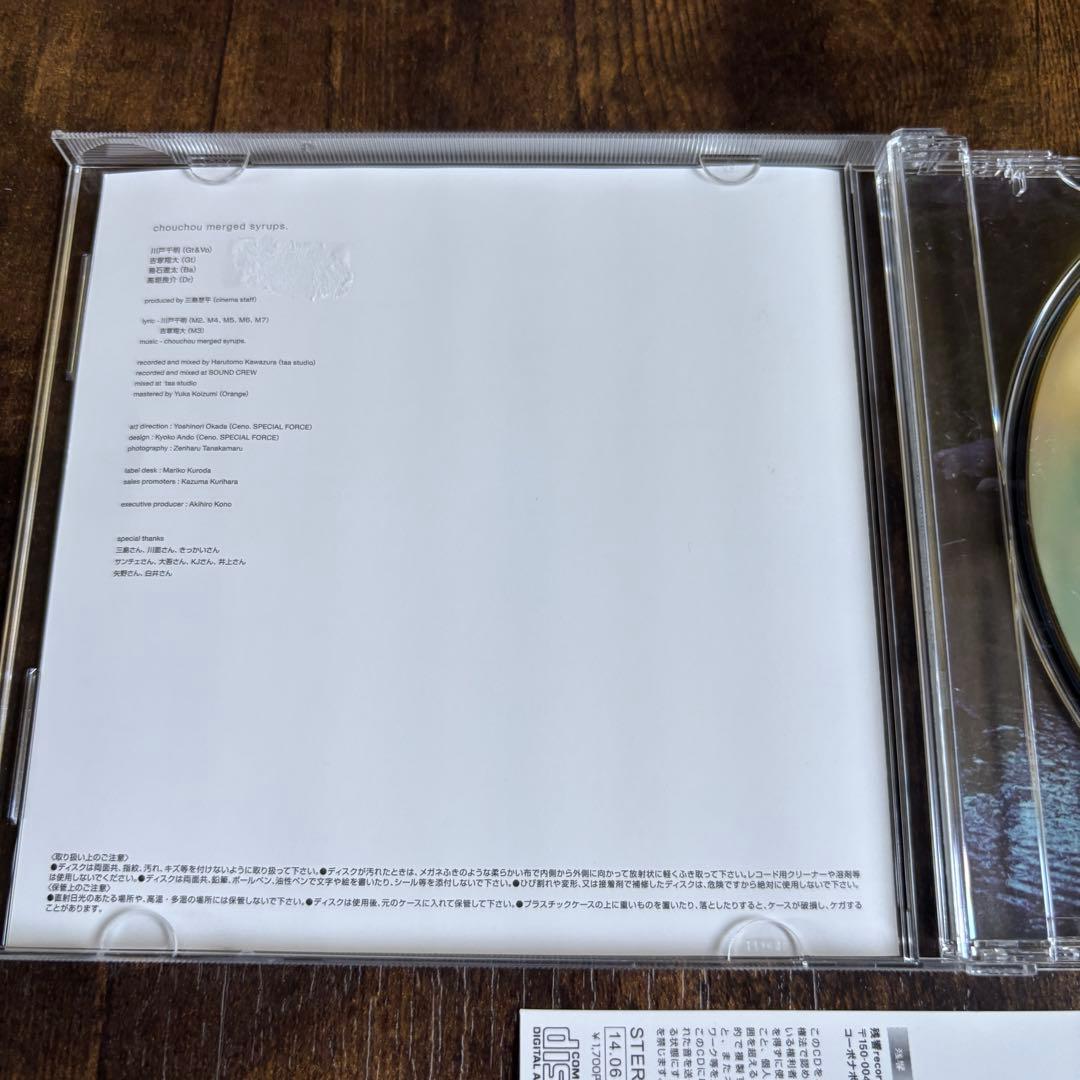 Chouchou Merged Syrups. Clepsydra CD 廃盤