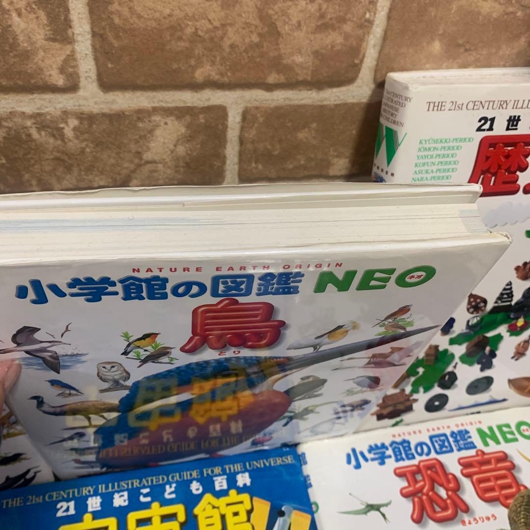 小学館図鑑NEO  セットレア‼️
