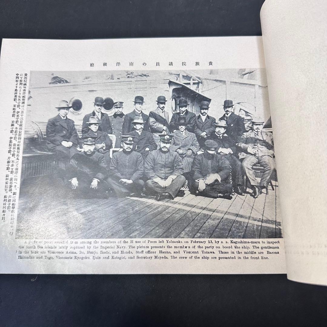 希少☆大正4年発行　写真タイムス