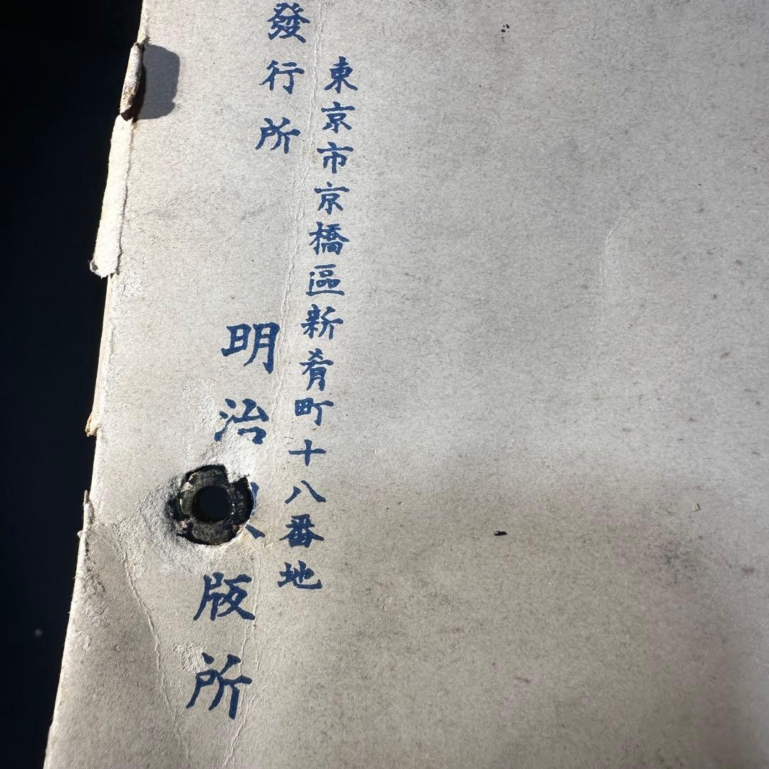 希少☆大正4年発行　写真タイムス