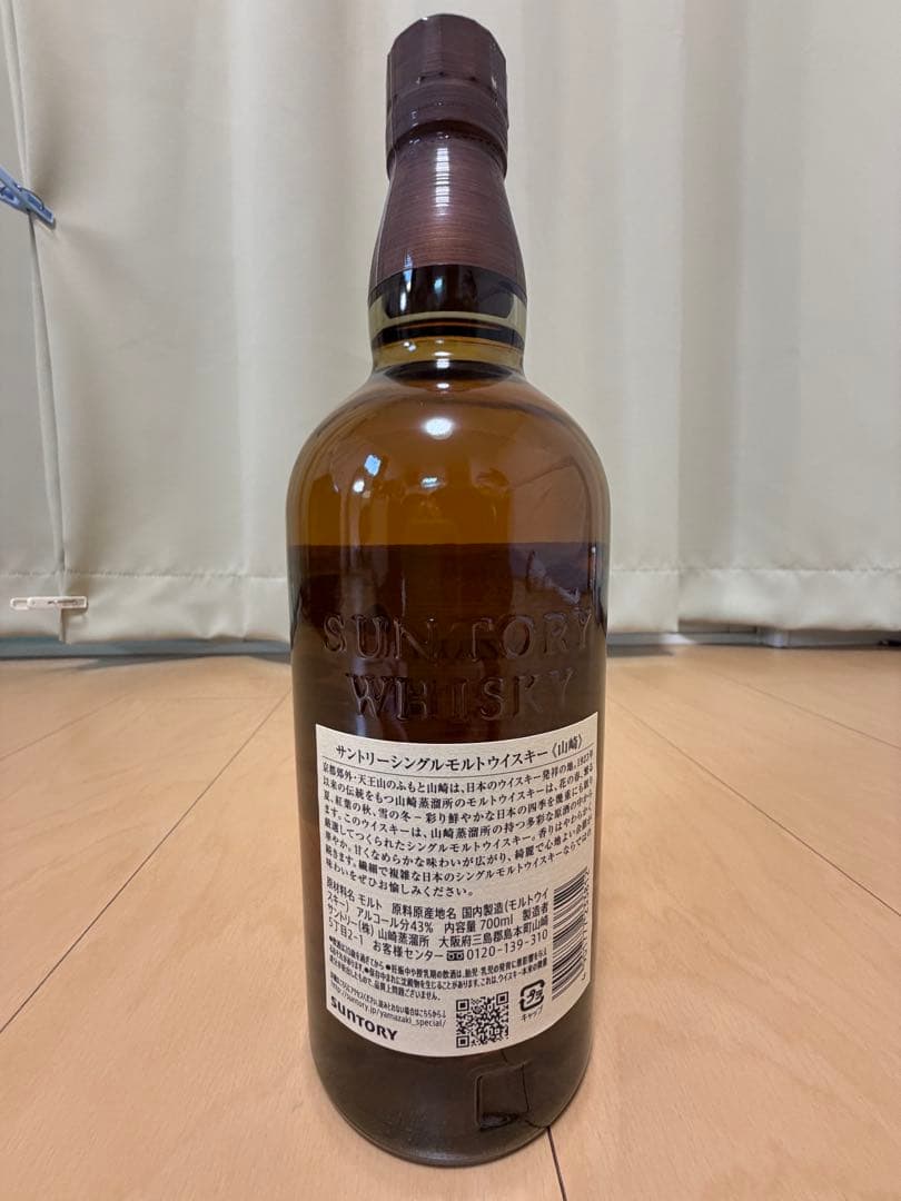 山崎4本セット（18年・12年・Story2025・ノンエイジ）