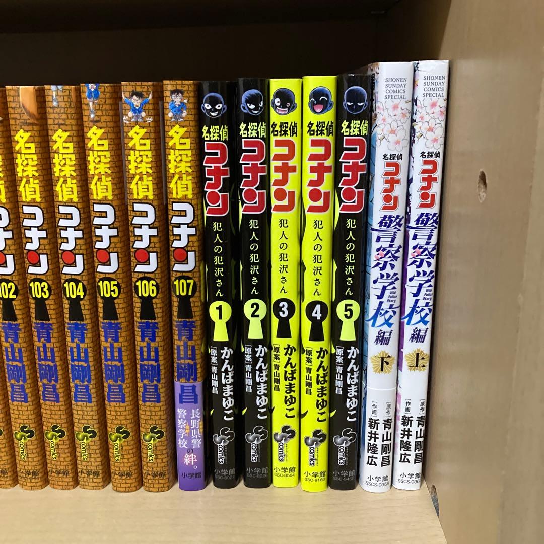 おまけ多数❗️送料無料❗️名探偵コナン全巻1〜107巻＋おまけ7冊 青山剛昌