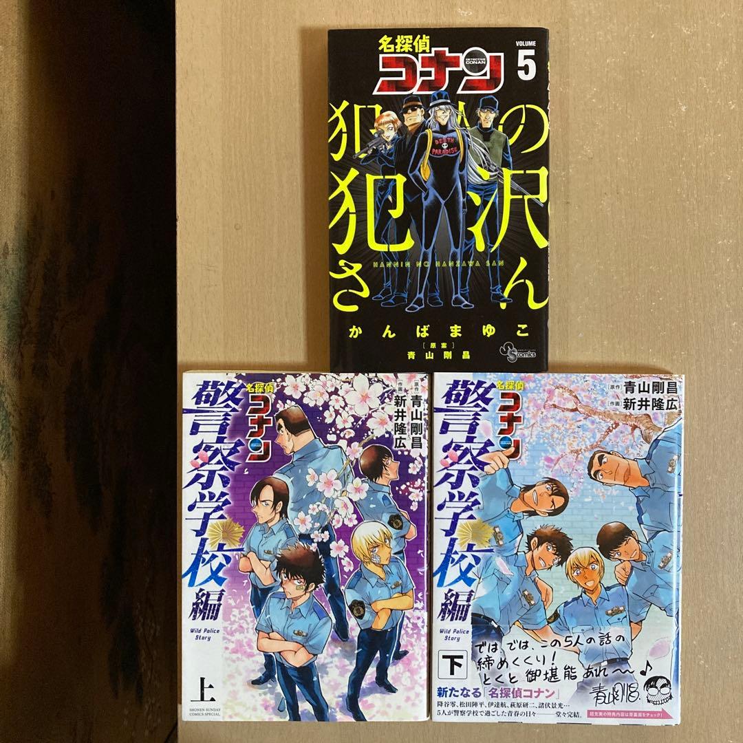 おまけ多数❗️送料無料❗️名探偵コナン全巻1〜107巻＋おまけ7冊 青山剛昌