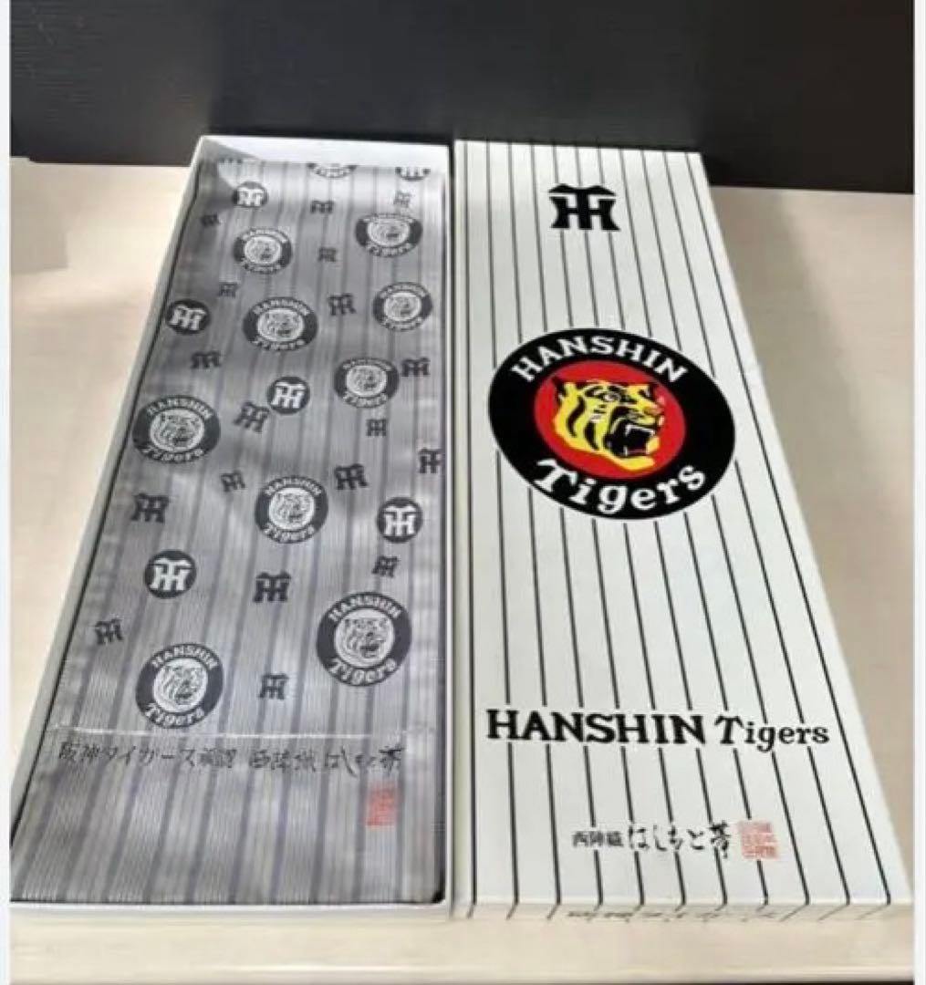 阪神タイガース　帯　正絹　西陣織　はしもと帯