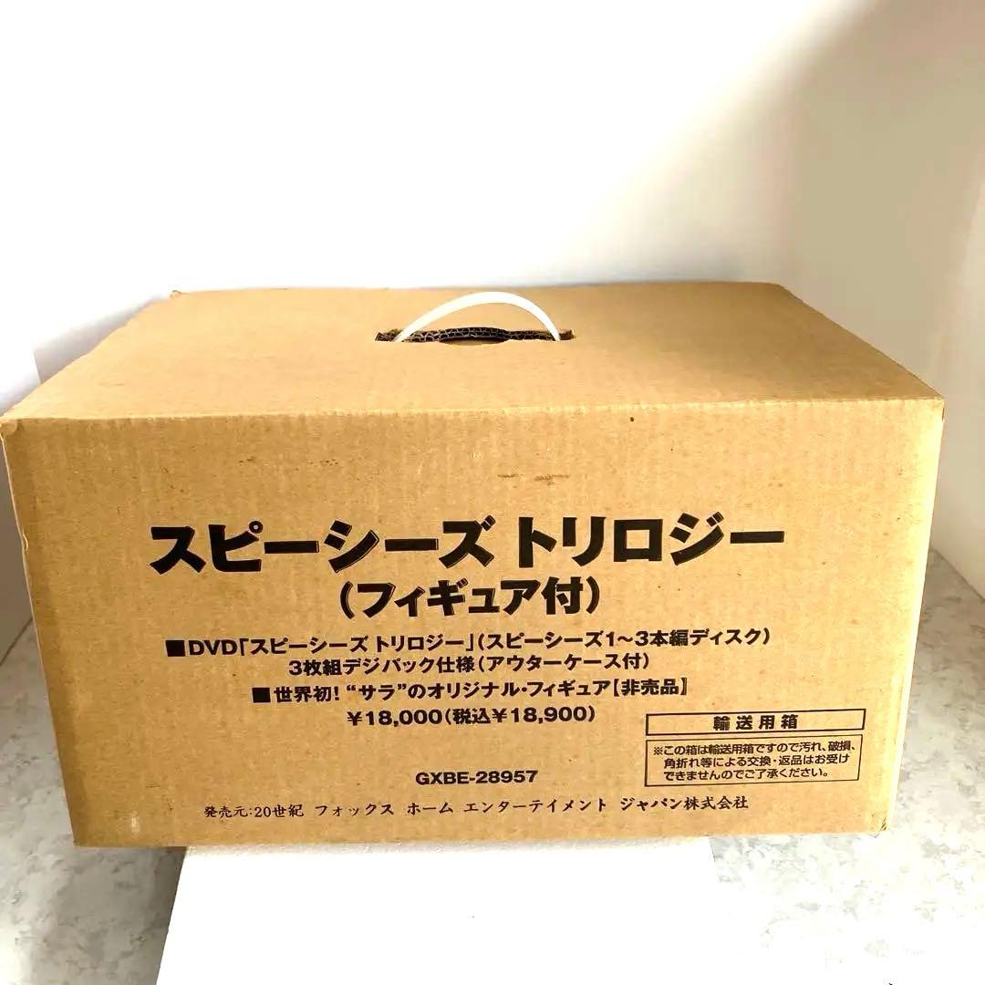 スピーシーズトリロジーフィギュア付 世界初\