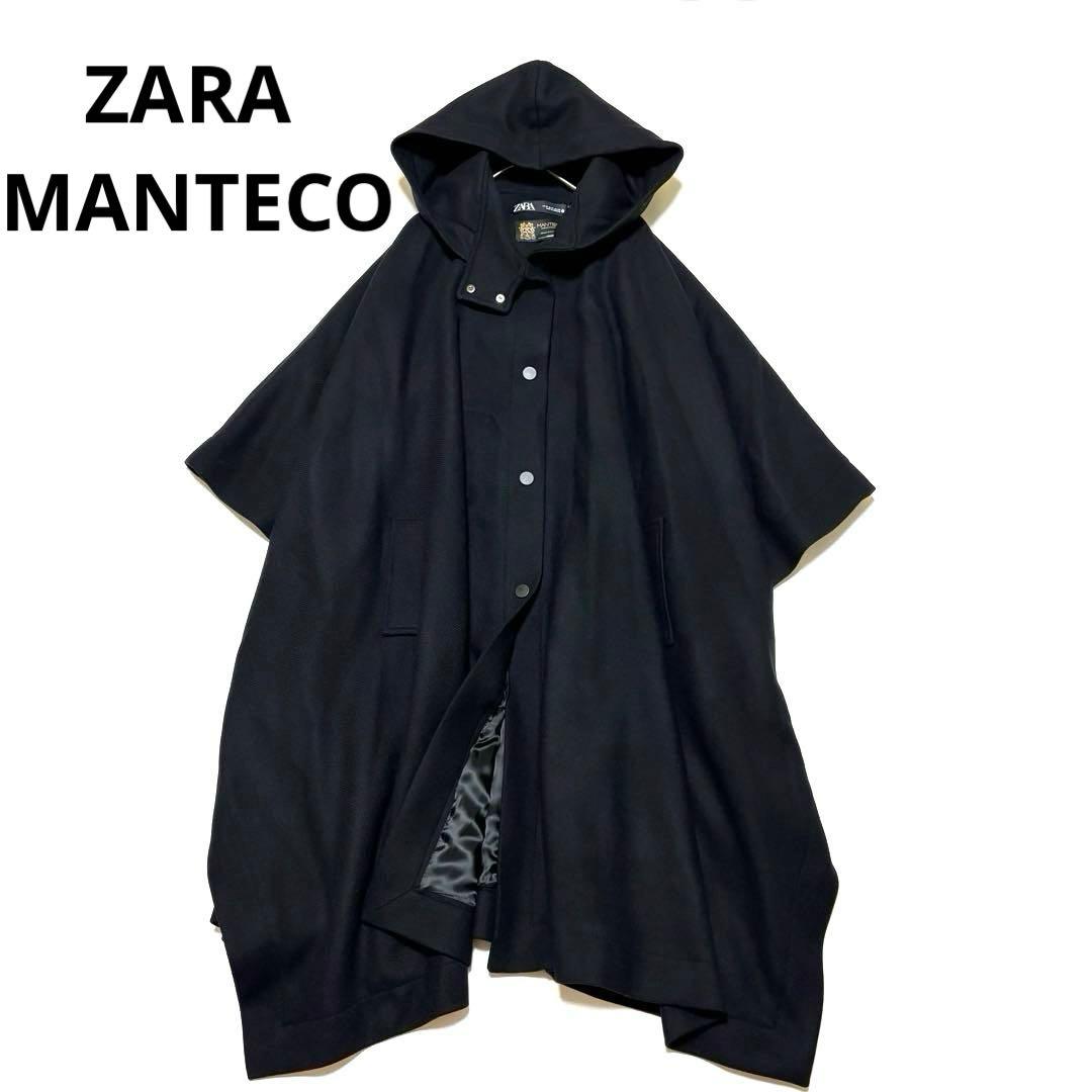 美品✨ZARA MANTECO ポンチョコート ブラック フード付き M