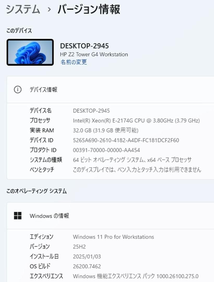 初期保証Xeon E-2174G 32GB SSD512 QuadroP2000