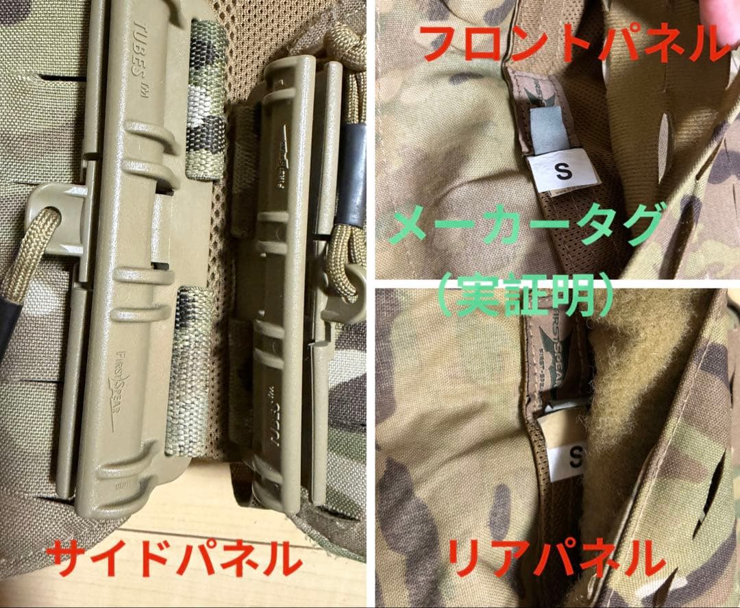 first spear Strandhogg プレートキャリア 21点装備セット