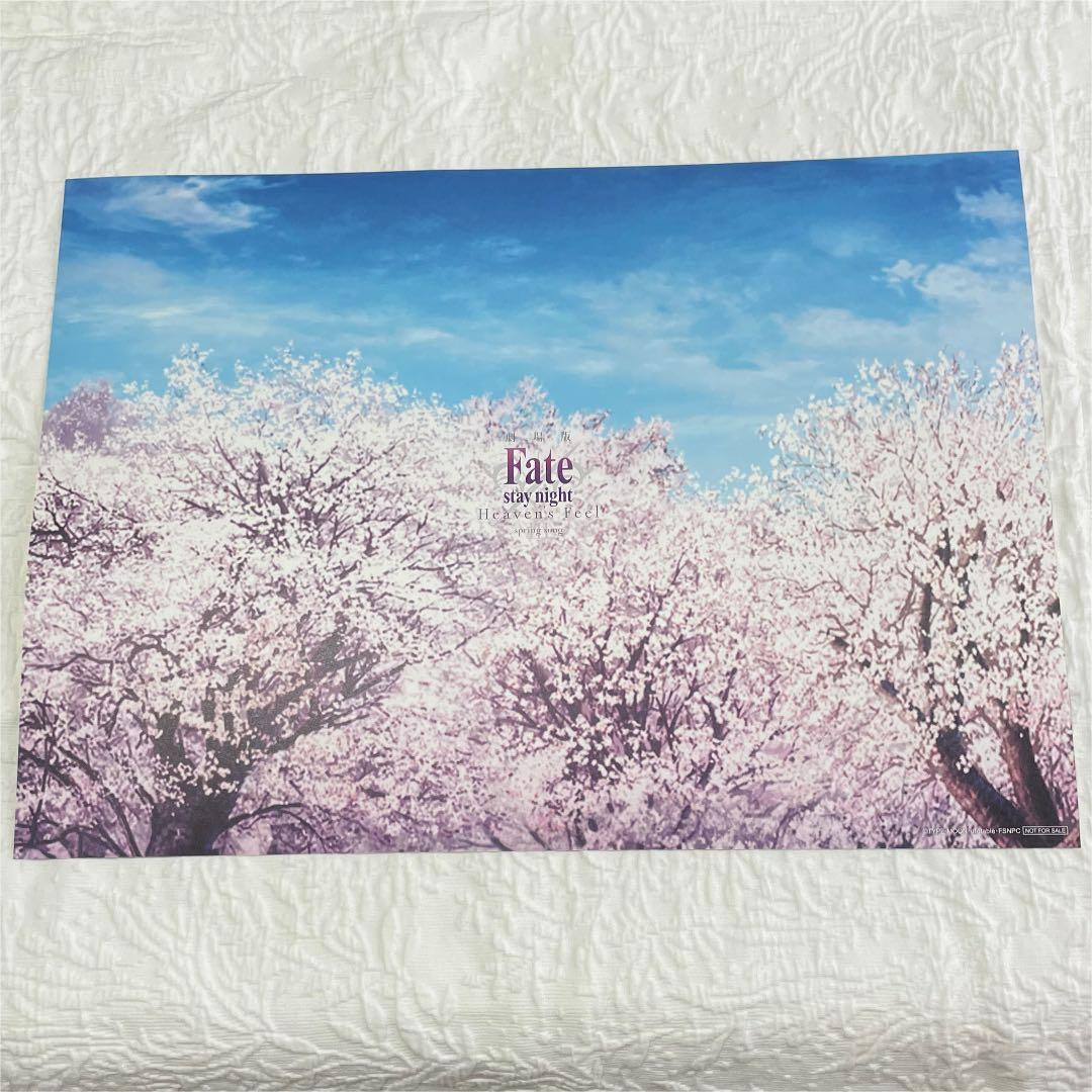 衛宮士郎 Fate×ufotableダイニング限定第二期&第三期ランチョンマット