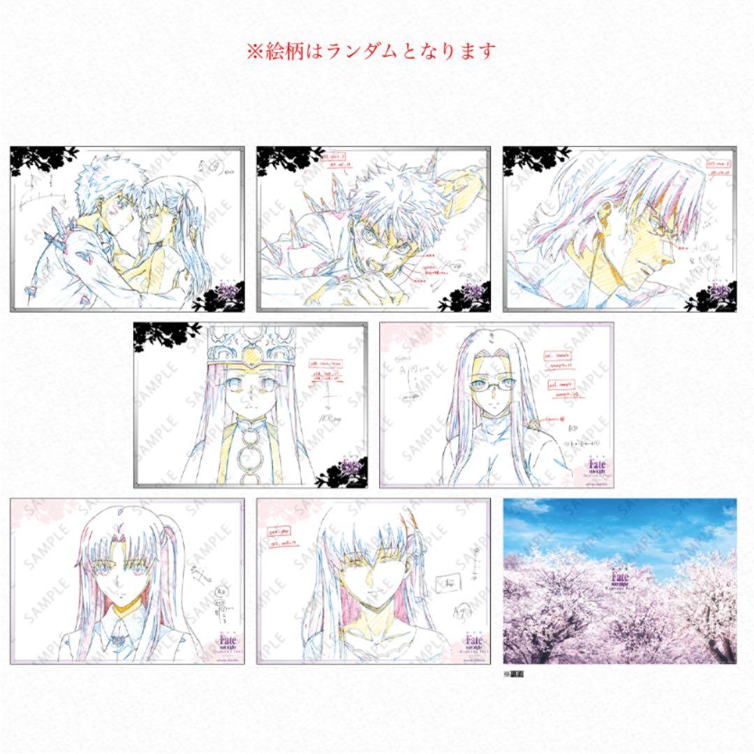 衛宮士郎 Fate×ufotableダイニング限定第二期&第三期ランチョンマット