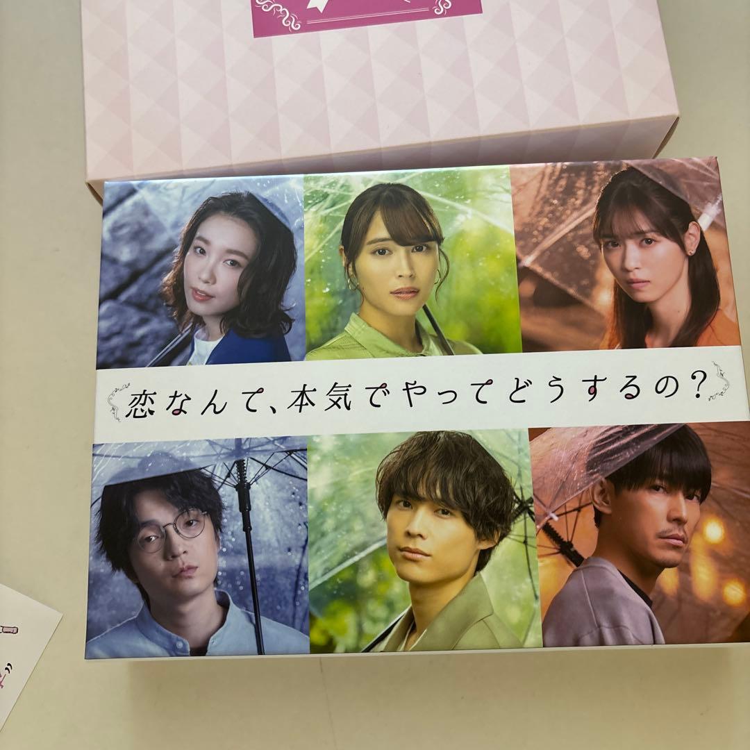 恋なんて,本気でやってどうするの? Blu-ray BOX〈4枚組〉