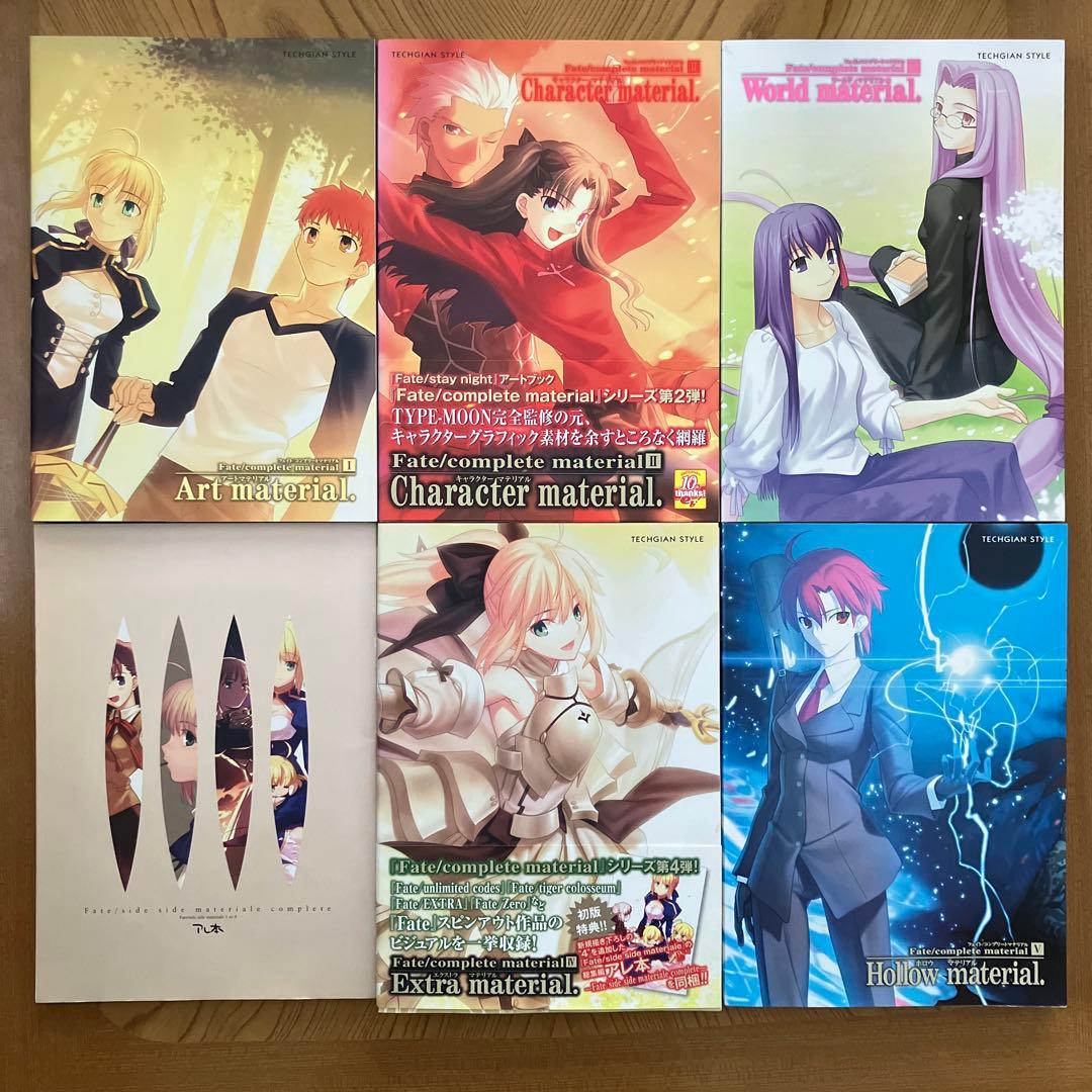 【全巻初版・収納ケース】Fate/complete material 全巻セット