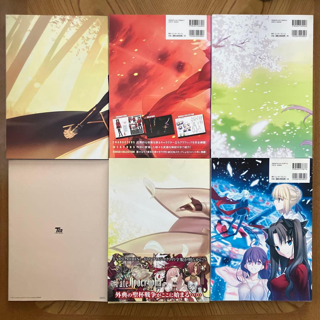 【全巻初版・収納ケース】Fate/complete material 全巻セット