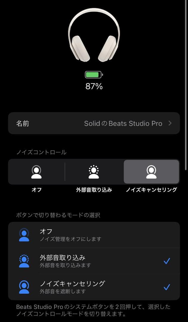 Beats Studio Pro A2924 サンドストーン ビーツスタジオプロ