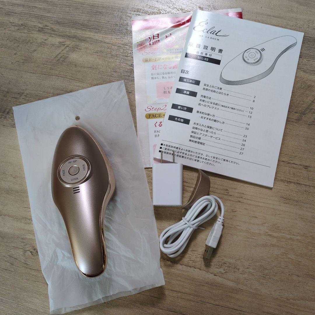 ME ラボンエクラ　美顔器　IKKOプロデュース