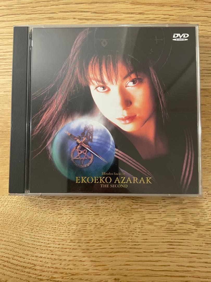 エコエコアザラク THE SECOND DVD