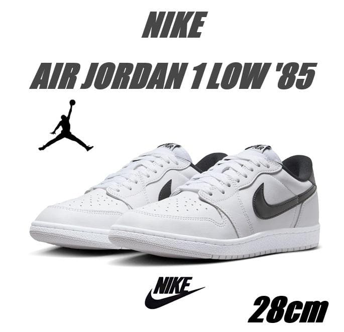28㎝ ナイキ エア ジョーダン 1 ロー 85 FB9933-102