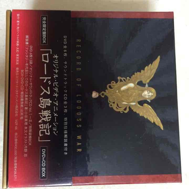 ロードス島戦記 DVDBOX サントラ付　フリーレン　マルシル　エルフ