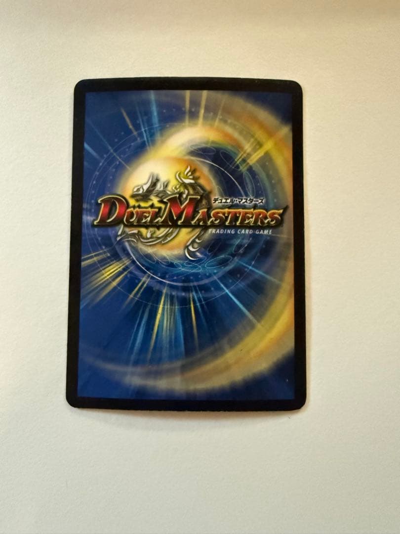 【初期】第6弾　ボルメテウスホワイトドラゴン　デュエルマスターズ