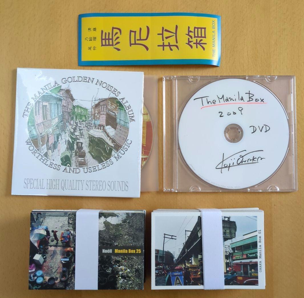 尾仲浩二 サイン入DVDR付 MANILA BOX 2009