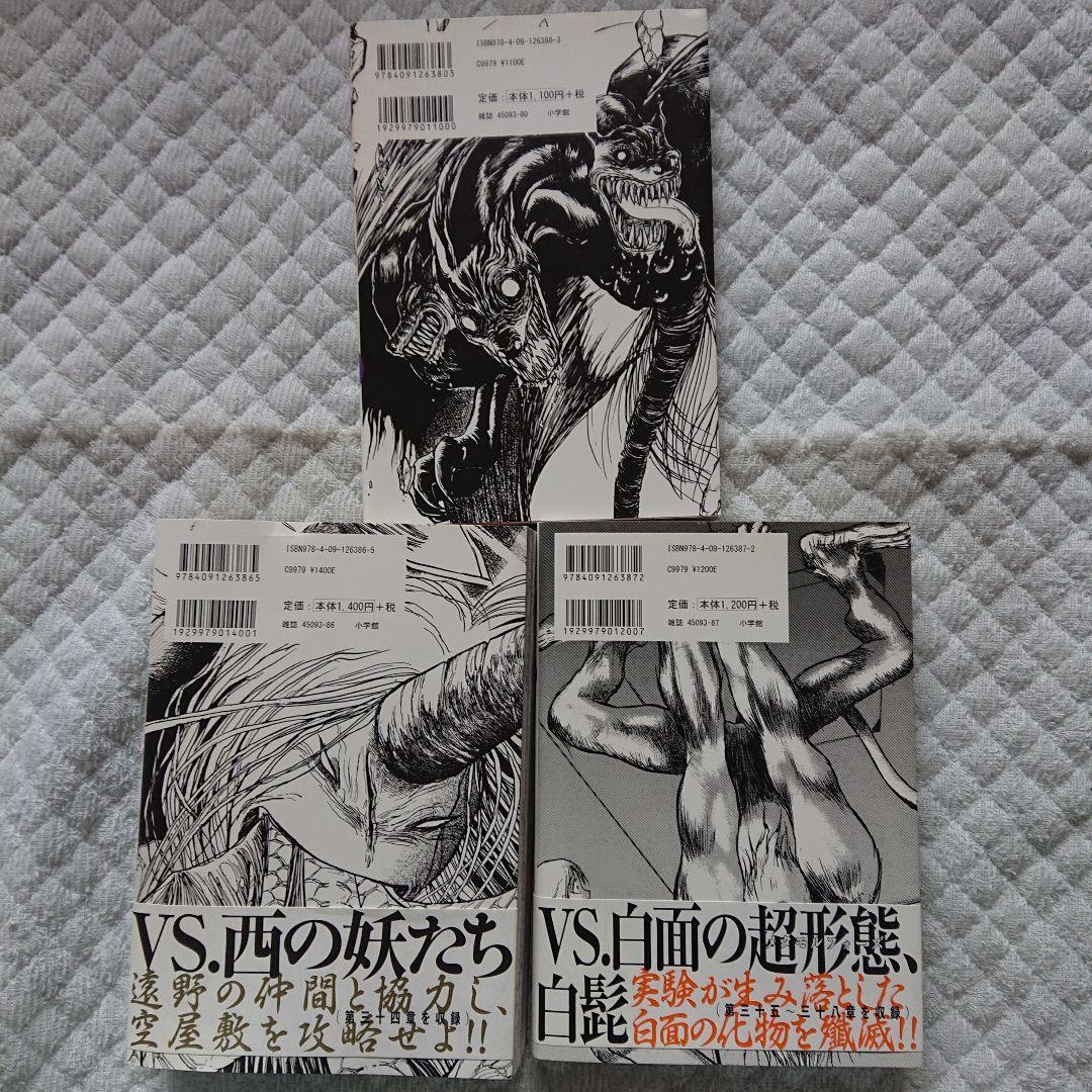 藤田和日郎 うしおととら 完全版 1巻から14巻まで まそうき同封
