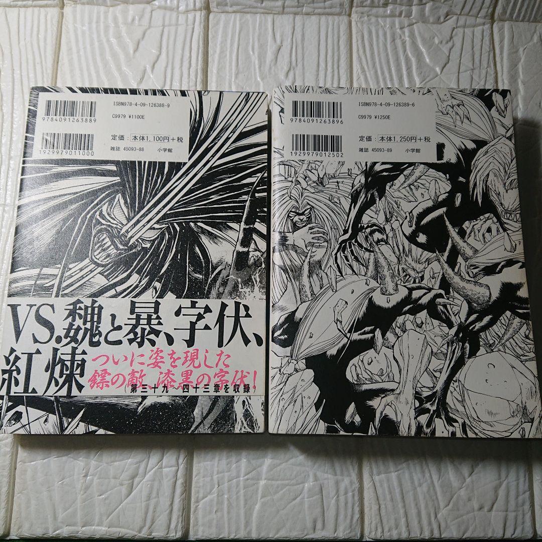 藤田和日郎 うしおととら 完全版 1巻から14巻まで まそうき同封
