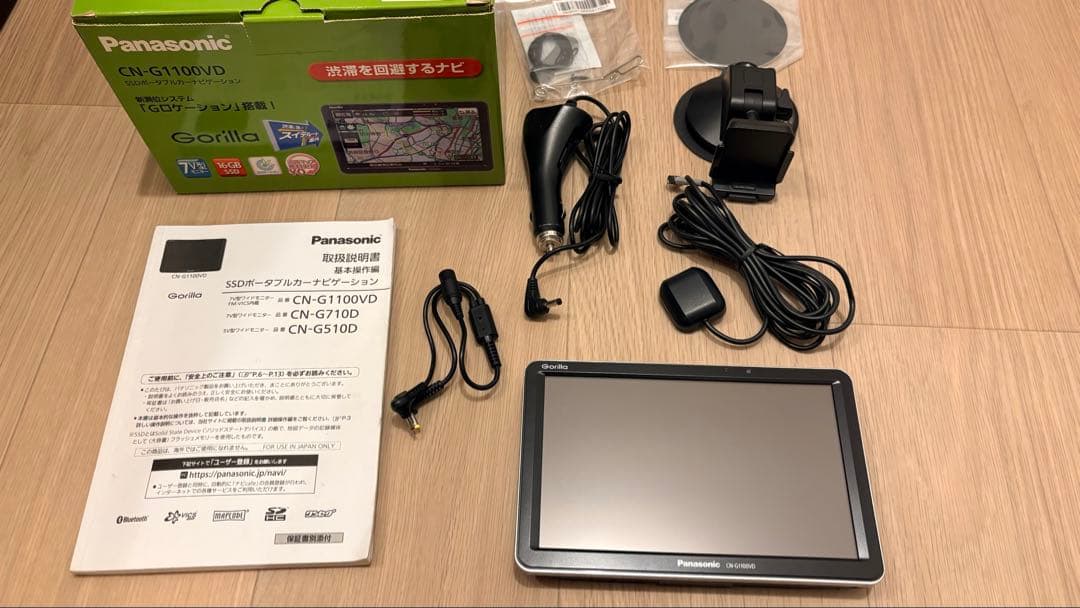 Panasonic Gorilla CN-G1100VD ポータブルカーナビ