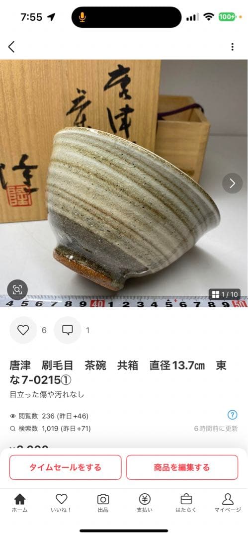 tsurushimaさん専用　2口