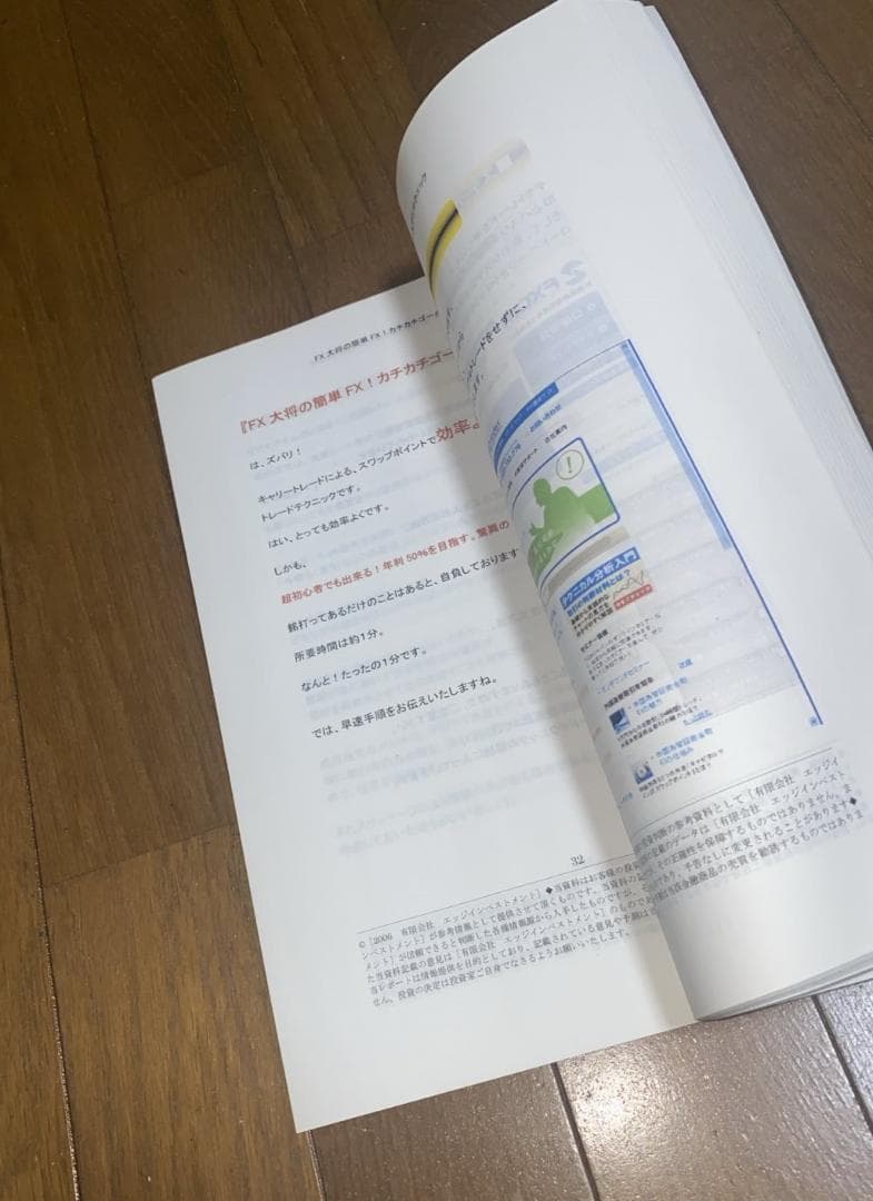 【早朝FX】FX 大将の簡単カチカチゴールデントレードテクニック