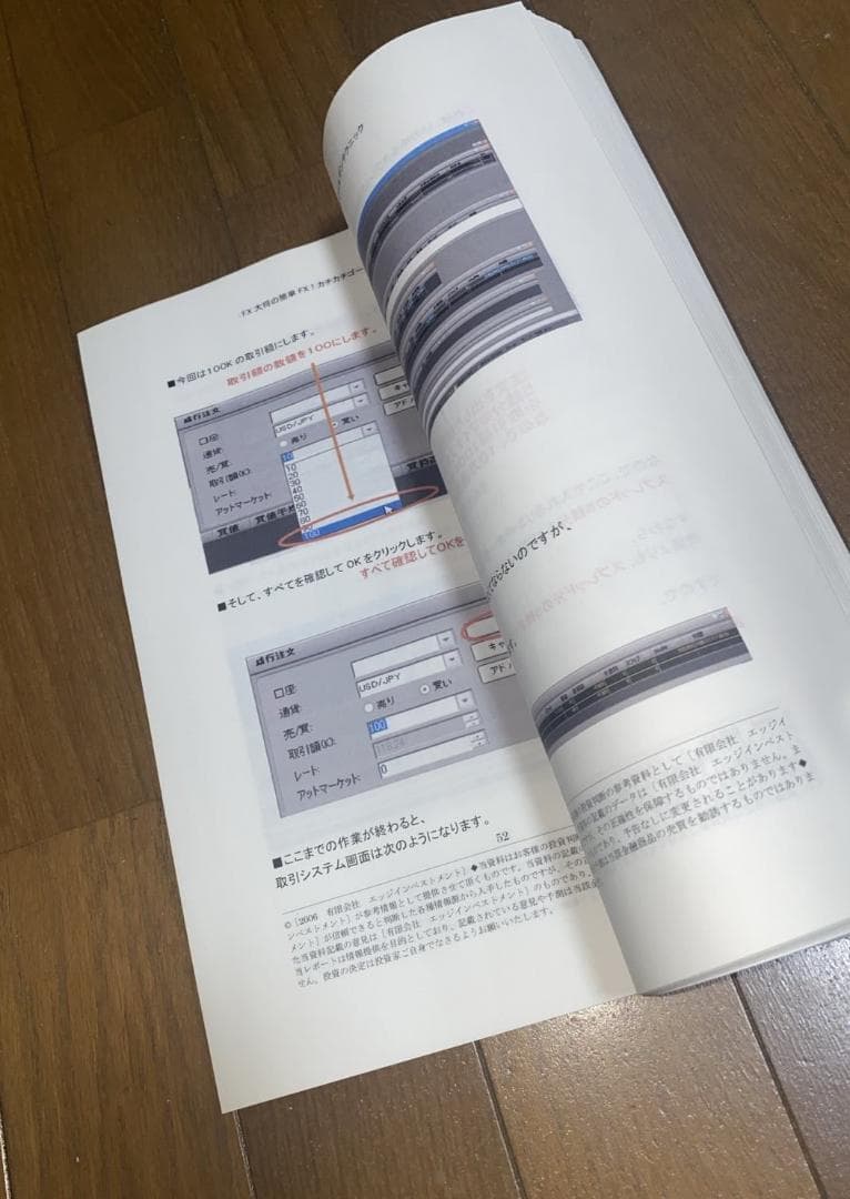 【早朝FX】FX 大将の簡単カチカチゴールデントレードテクニック