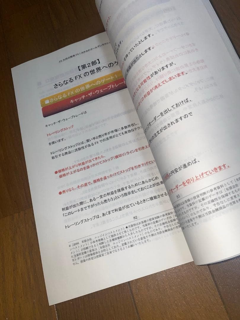 【早朝FX】FX 大将の簡単カチカチゴールデントレードテクニック