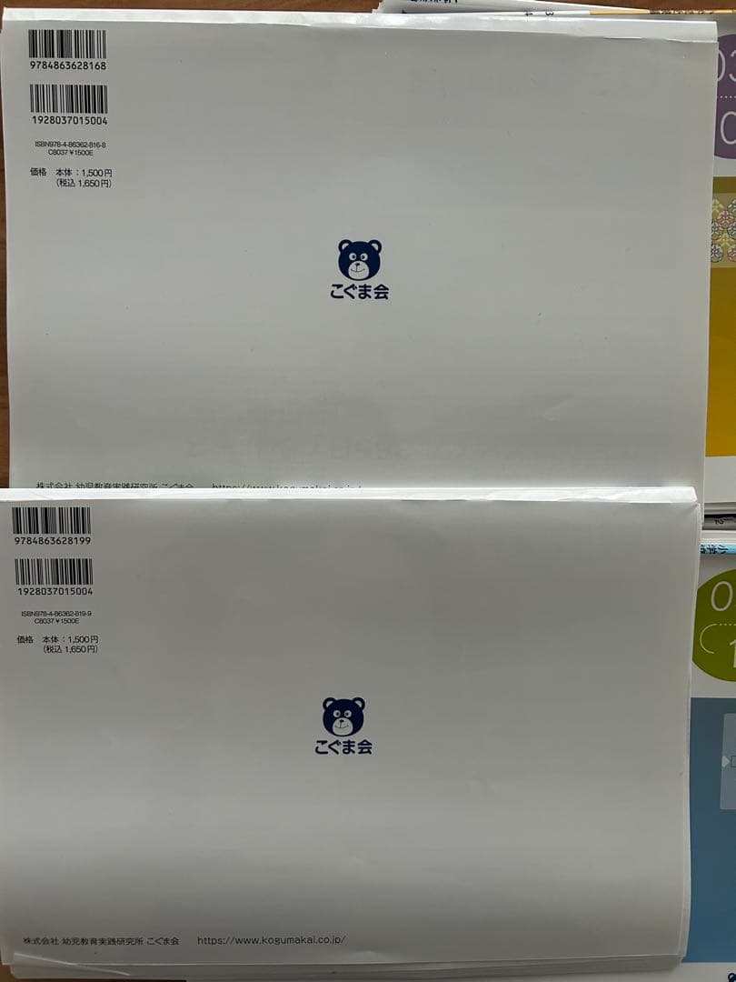 ひとりでとっくん365日 小学校受験編 6冊セット