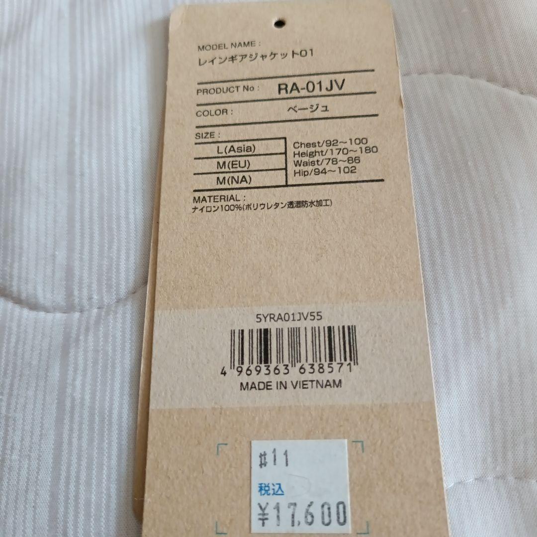 SHIMANO レインギアジャケット01 RA-01JV ベージュ　L　シマノ