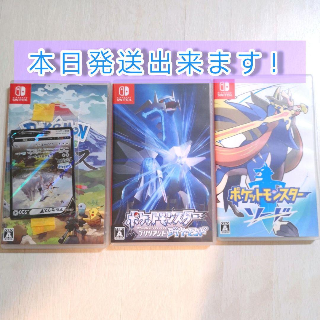 お値下げ中！　Switch　ポケットモンスター ゲームソフト 3本セット