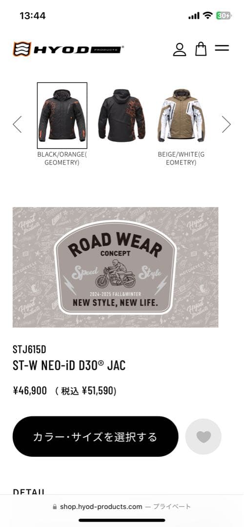 HYOD ST-W NEO-iD D30° JAC ブラック/オレンジフード無し