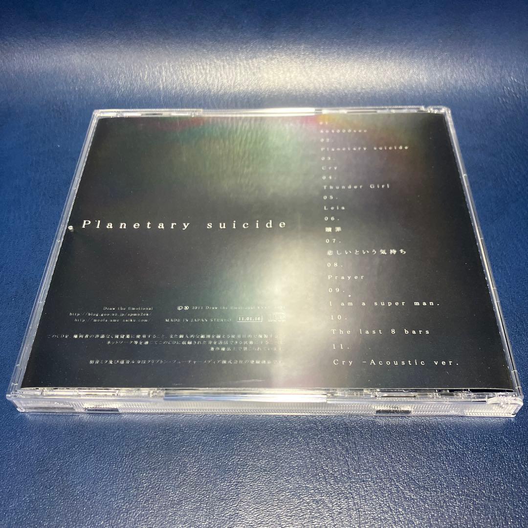 ■[廃盤/サイン入]ゆよゆっぺ アルバムCD「Planetary suicide