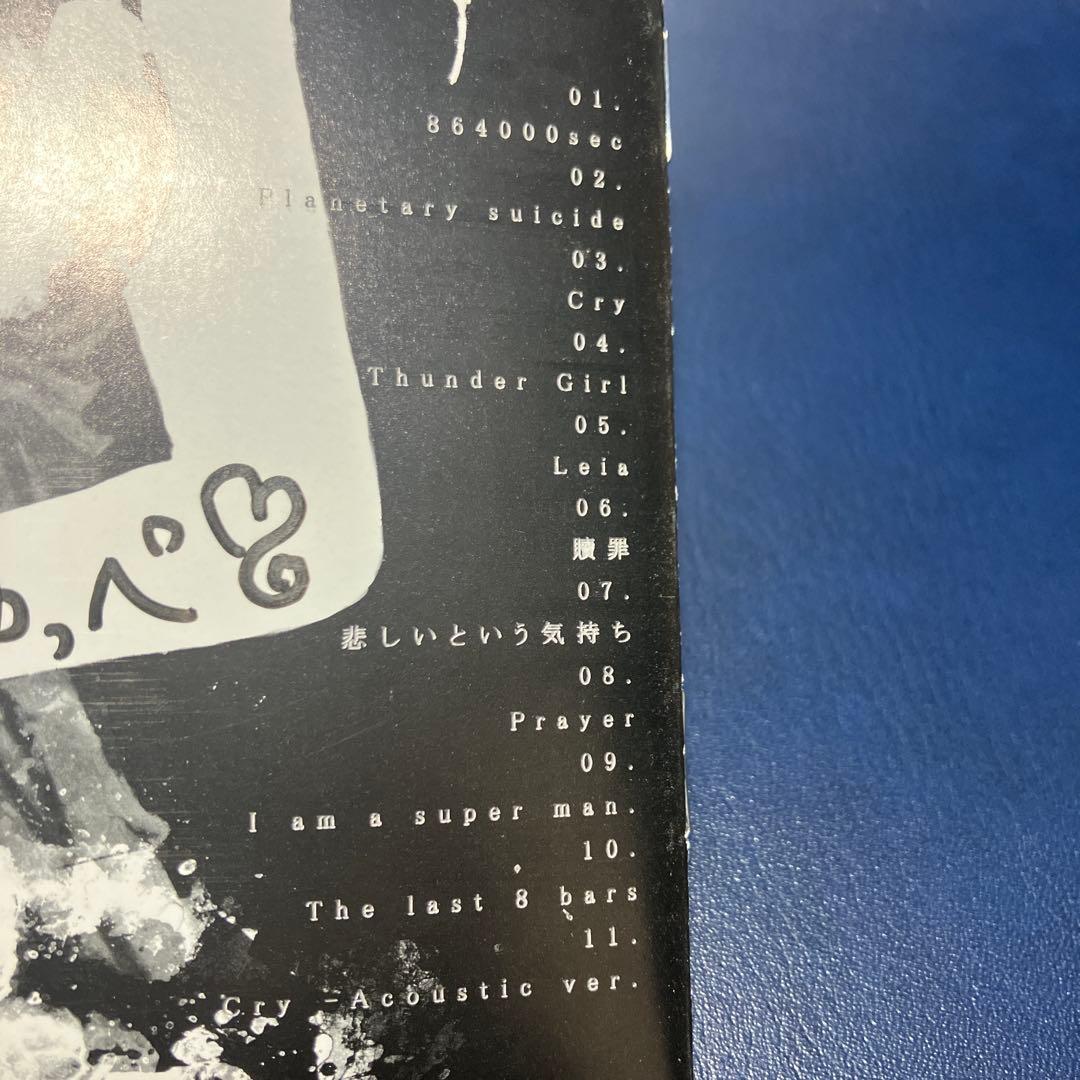 ■[廃盤/サイン入]ゆよゆっぺ アルバムCD「Planetary suicide